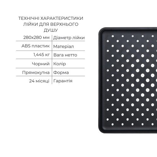 Комплект для душа Qtap Votice:Смеситель QTVOT6442T105NKB+Душ.наб.(QTHLA107BLM45783+QTRUC125BLM45782+QTTRU120BLM45929+QT819810842858NB+QT054BL43074)