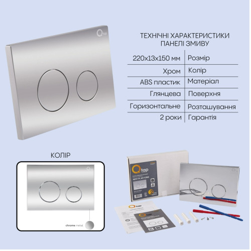 Готовое решение Qtap для ванной комнаты: подвесной унитаз Gemini Ultra Quiet 485×340×350 + комплект инсталляции Nest 4 в 1 (круглая клавиша Chrome)