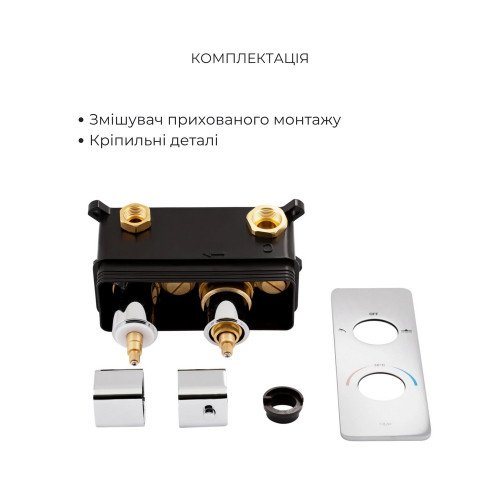 Комплект для душа Qtap Votice: Смеситель QTVOT65T105NGC+Душ. набор(QTHLA107CRM45944+QTRUC125CRM45954+QTTRU120CRM45928+QTCRMBH130+QTHADPVC160C)