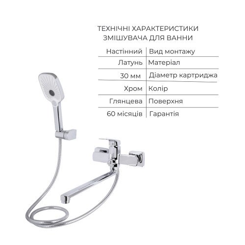 Акционный набор для Ванной комнаты Qtap Tern Смеситель для раковины QTTER2701CRM47584 Chrome+Qtap Tern Смеситель для ванны QTTER260CRM47587 Chrome