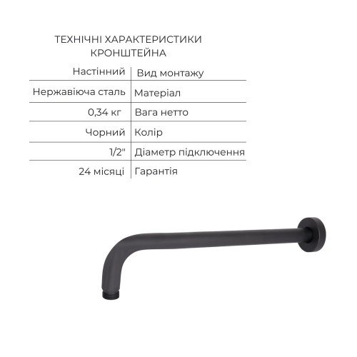 Комплект для душа Qtap Votice:Смеситель QTVOT6442T105NKB+Душ.наб.(QTHLA107BLM45783+QTRUC125BLM45782+QTTRU120BLM45929+QT819810842858NB+QT054BL43074)