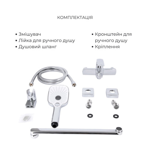 Акционный набор для Ванной комнаты Qtap Tern Смеситель для раковины QTTER2701CRM47584 Chrome+Qtap Tern Смеситель для ванны QTTER260CRM47587 Chrome