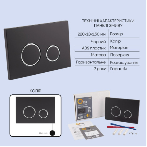 Готовое решение Qtap для ванной комнаты: подвесной унитаз Taurus Ultra Quiet 515×360×350 + комплект инсталляции Nest 4в1 (круглая клавиша Matt Black)