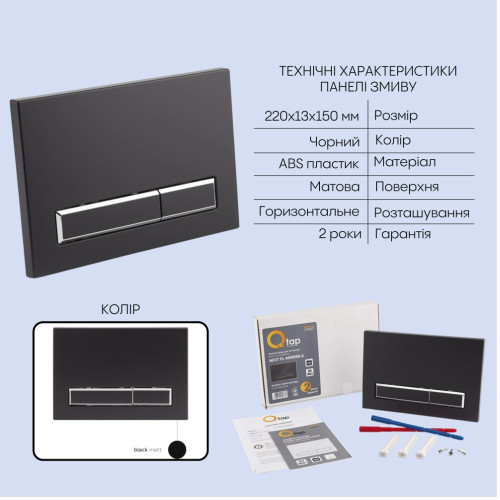 Готовое решение Qtap для ванной комнаты: подвесной унитаз Gemini Ultra Quiet 485×340×350+ комплект инсталляции Nest 4в1 (линейная клавиша Matt Black)