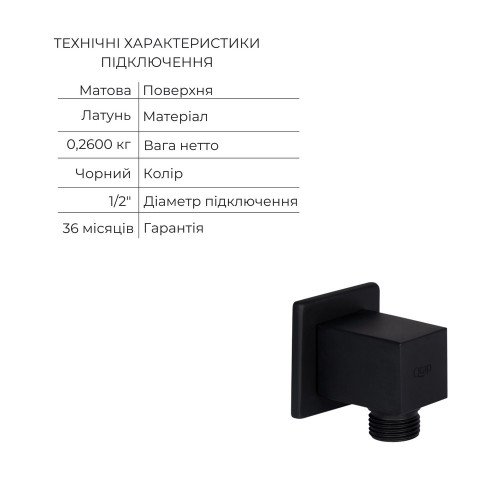 Комплект для душа Qtap Votice:Смеситель QTVOT6442T105NKB+Душ.наб.(QTHLA107BLM45783+QTRUC125BLM45782+QTTRU120BLM45929+QT819810842858NB+QT054BL43074)
