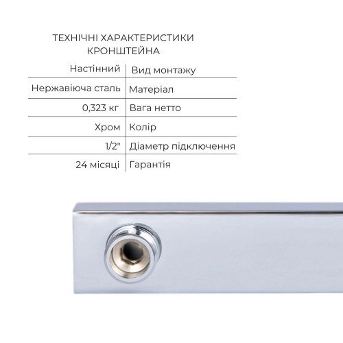 Комплект для душа Qtap Votice: Смеситель QTVOT65T105NGC+Душ. набор(QTHLA107CRM45944+QTRUC125CRM45954+QTTRU120CRM45928+QTCRMBH130+QTHADPVC160C)