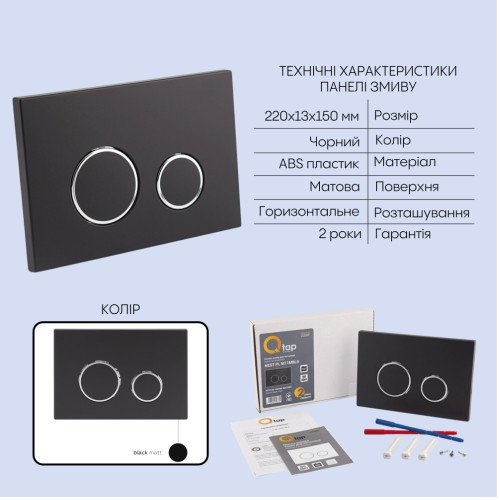 Готовое решение Qtap для ванной комнаты: подвесной унитаз Gemini Ultra Quiet 485×340×350 + комплект инсталляции Nest 4в1 (круглая клавиша Matt Black)