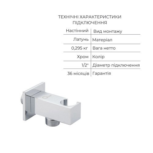 Комплект для душа Qtap Votice: Смеситель QTVOT65T105NGC+Душ. набор(QTHLA107CRM45944+QTRUC125CRM45954+QTTRU120CRM45928+QTCRMBH130+QTHADPVC160C)
