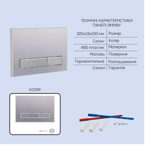 Готовое решение Qtap для ванной комнаты: подвесной унитаз Gemini Ultra Quiet 485×340×350 + комплект инсталляции Nest 4 в 1 (линейная клавиша Satin)