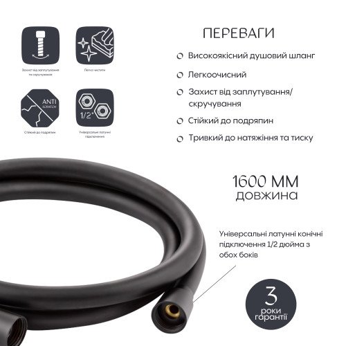 Шланг для душа Qtap Hadice PVC160B